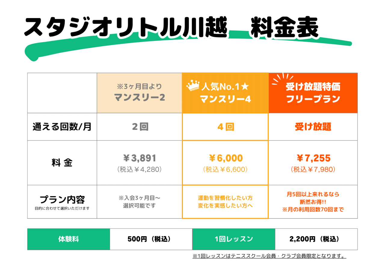 スタジオプログラムスケジュール