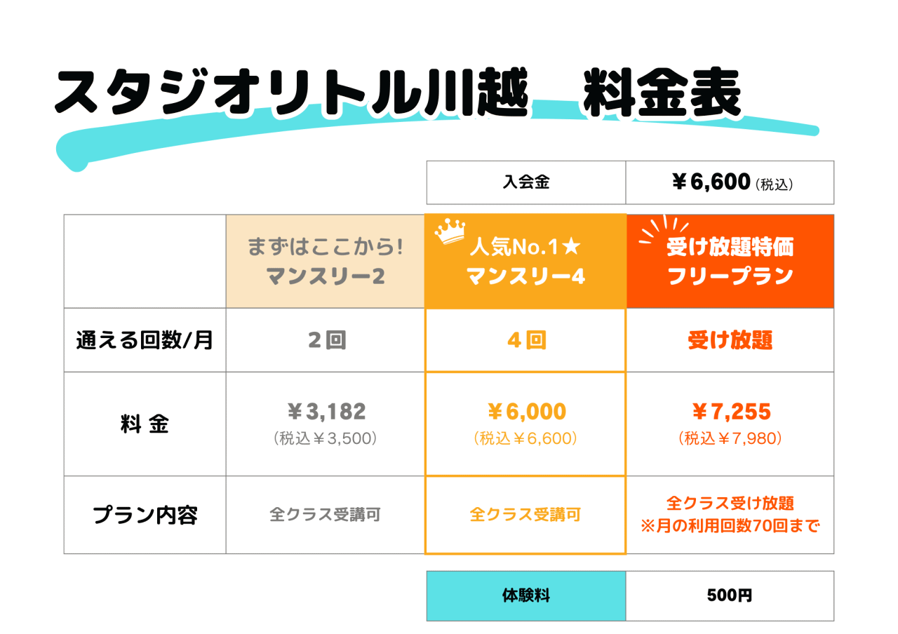 スタジオプログラムスケジュール