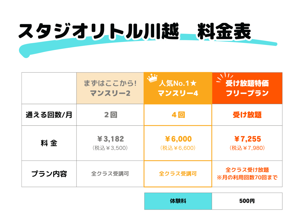 スタジオプログラムスケジュール