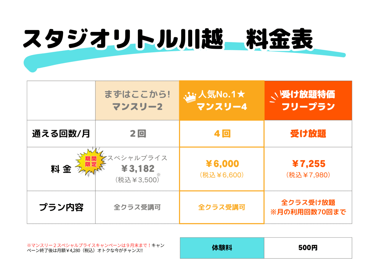 スタジオプログラムスケジュール