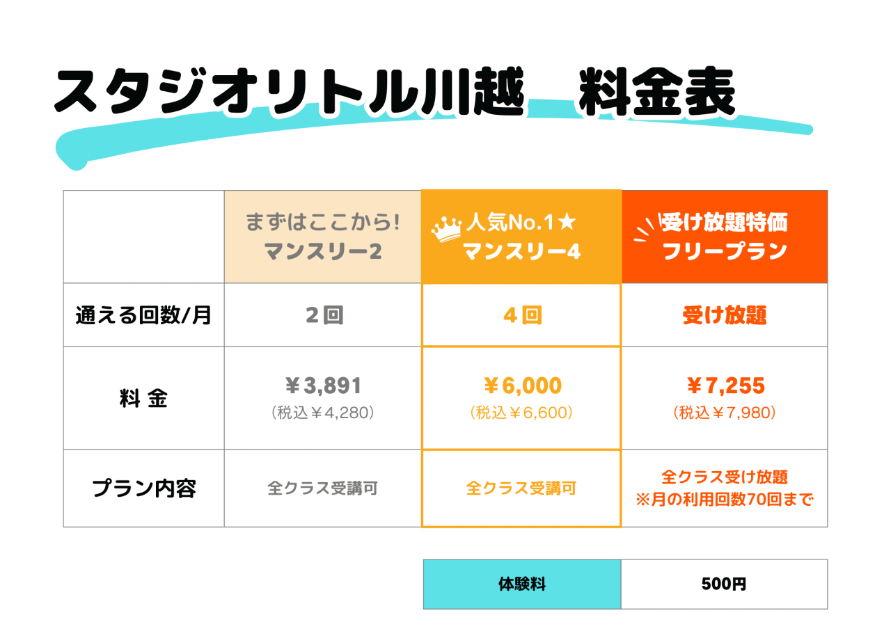スタジオプログラムスケジュール