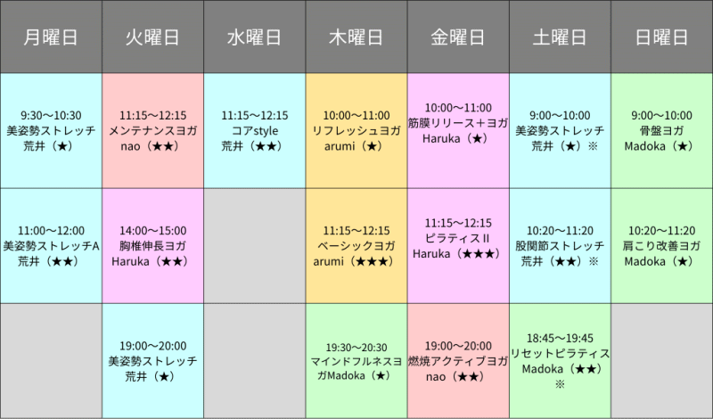 スタジオプログラムスケジュール