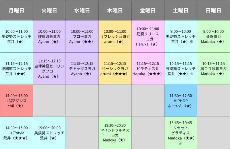スタジオプログラムスケジュール