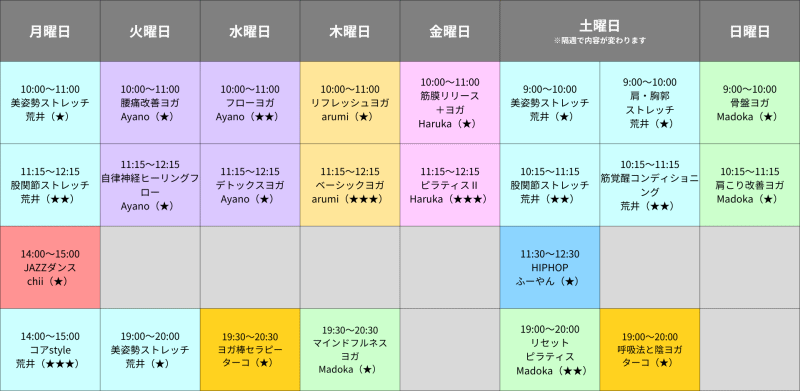スタジオプログラムスケジュール