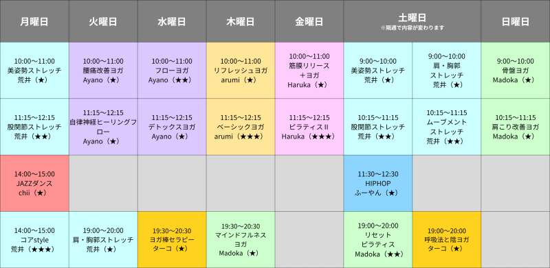 スタジオプログラムスケジュール