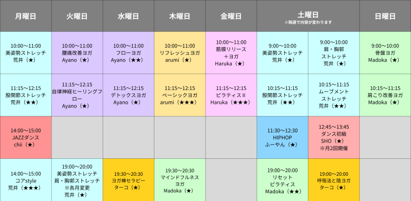 スタジオプログラムスケジュール