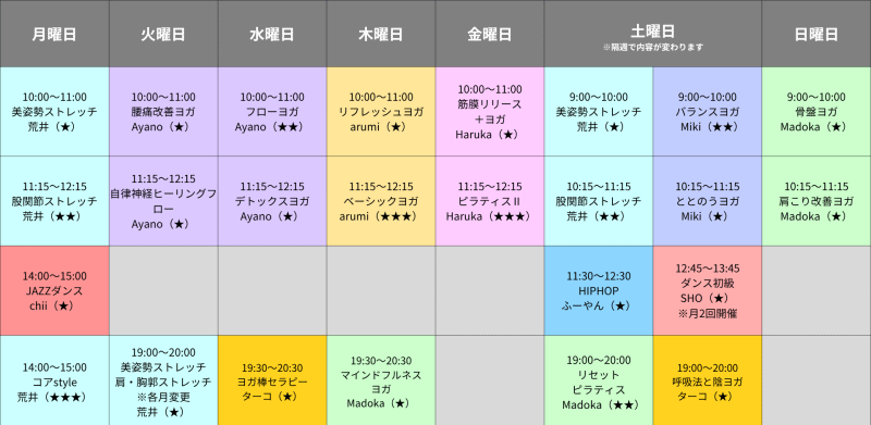 スタジオプログラムスケジュール