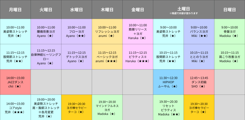 スタジオプログラムスケジュール